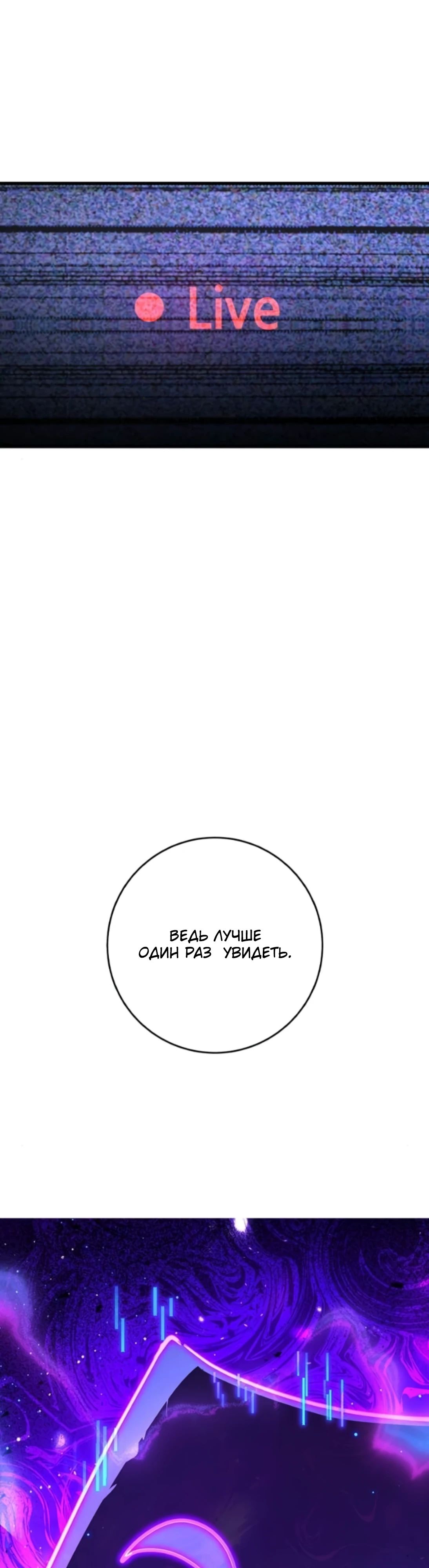 Манга Сильнейший ранкер-тролль - Глава 158 Страница 3