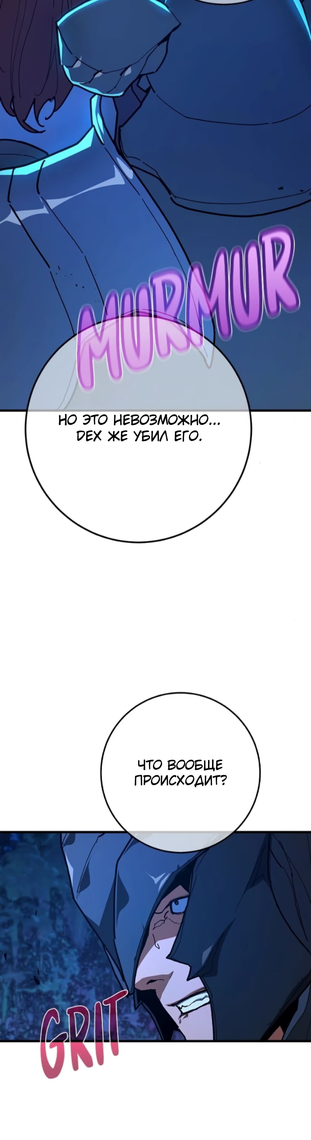 Манга Сильнейший ранкер-тролль - Глава 158 Страница 8