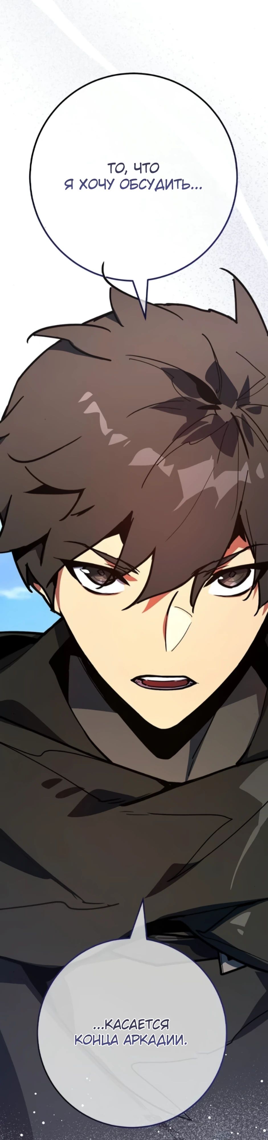 Манга Сильнейший ранкер-тролль - Глава 158 Страница 67