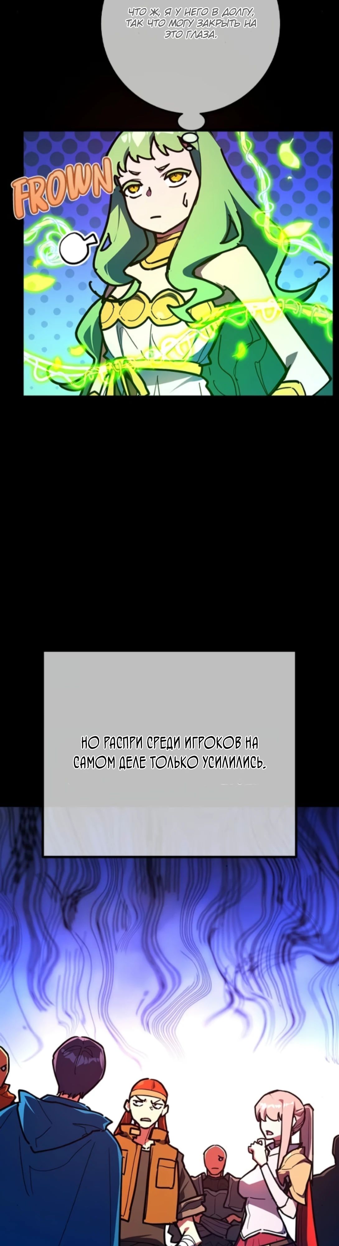 Манга Сильнейший ранкер-тролль - Глава 158 Страница 50