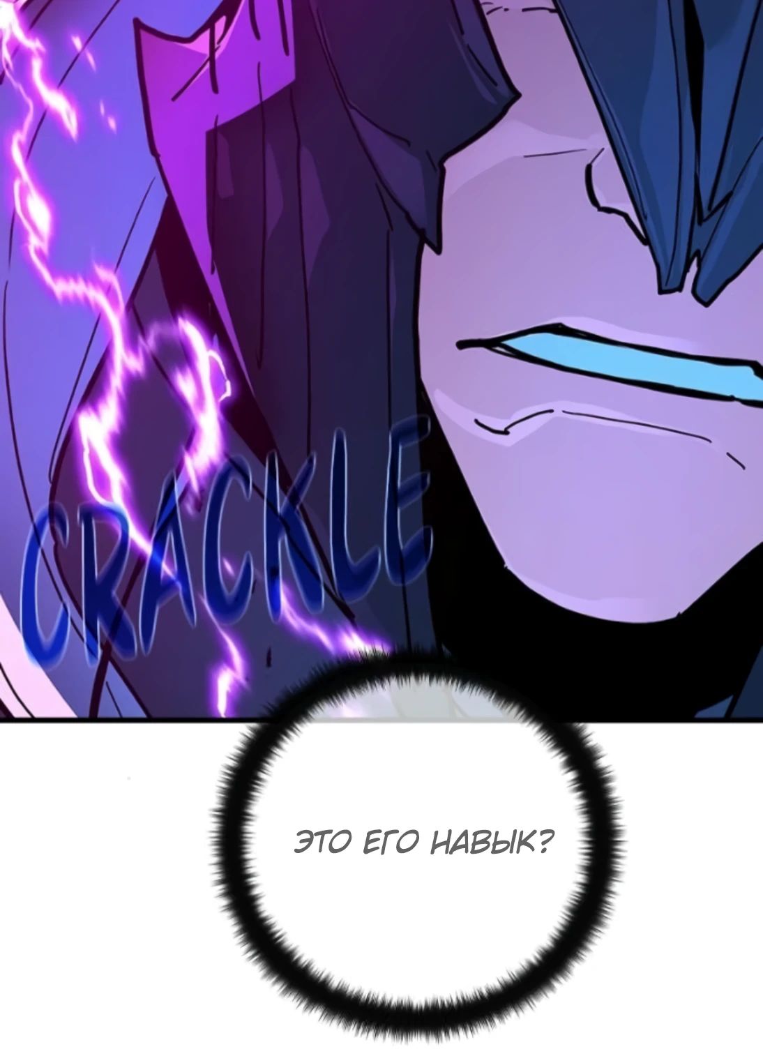 Манга Сильнейший ранкер-тролль - Глава 158 Страница 17