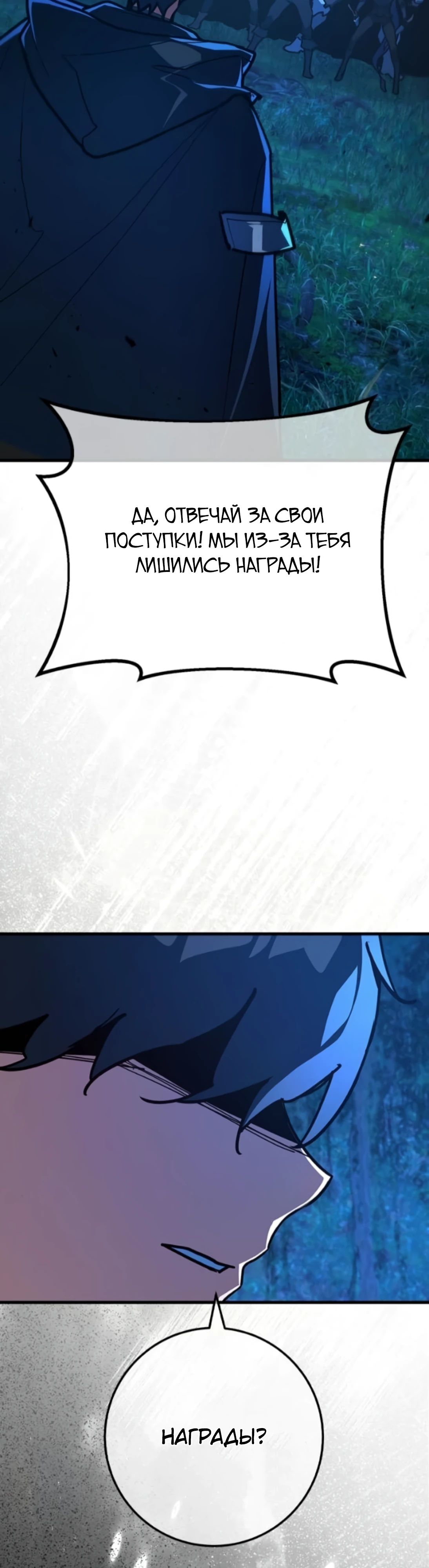 Манга Сильнейший ранкер-тролль - Глава 158 Страница 10