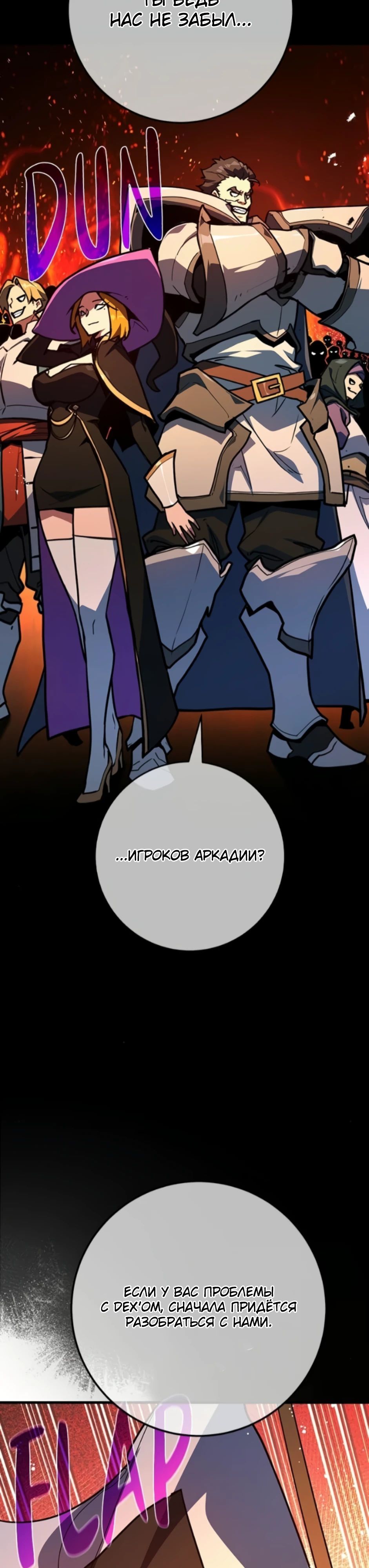 Манга Сильнейший ранкер-тролль - Глава 158 Страница 58