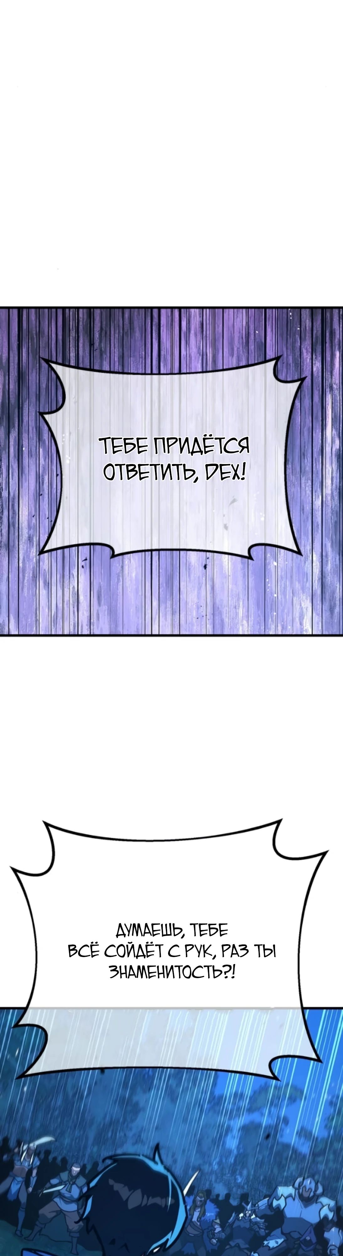 Манга Сильнейший ранкер-тролль - Глава 158 Страница 9