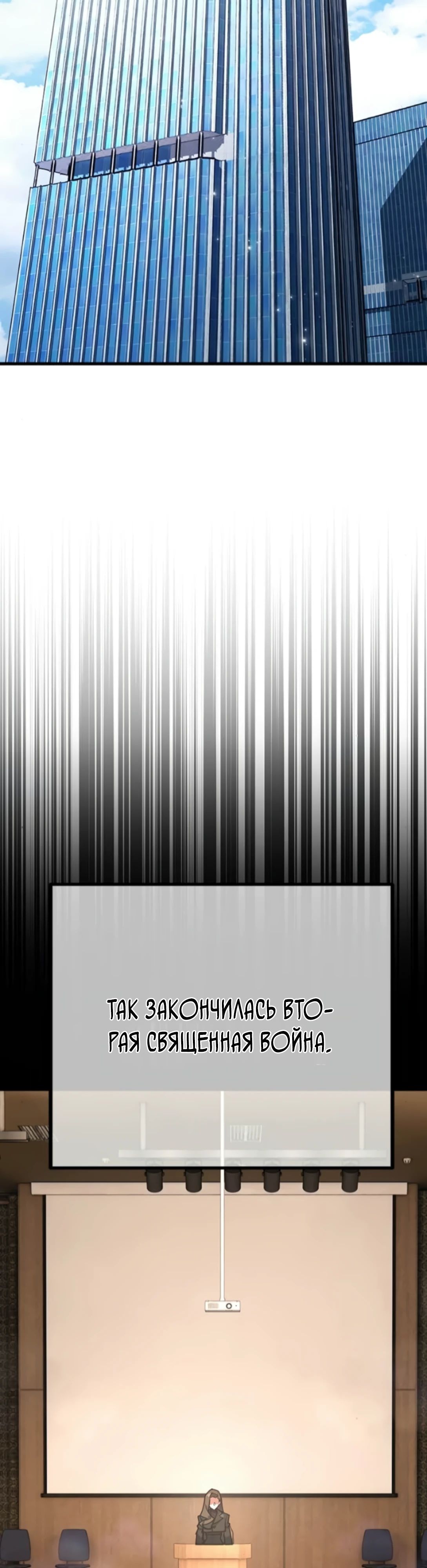 Манга Сильнейший ранкер-тролль - Глава 158 Страница 48