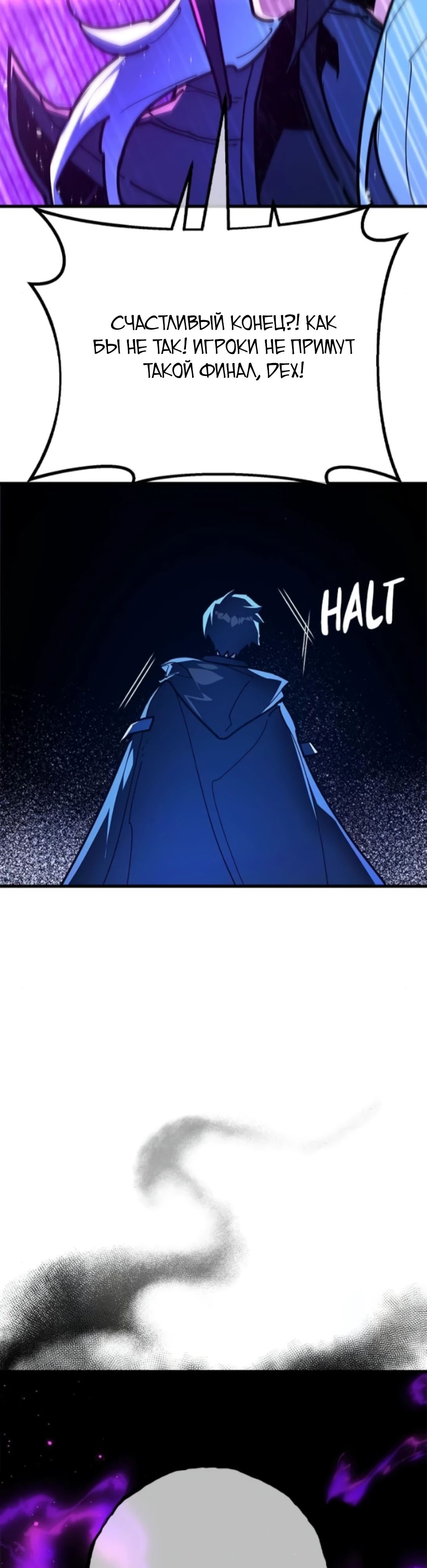 Манга Сильнейший ранкер-тролль - Глава 158 Страница 39