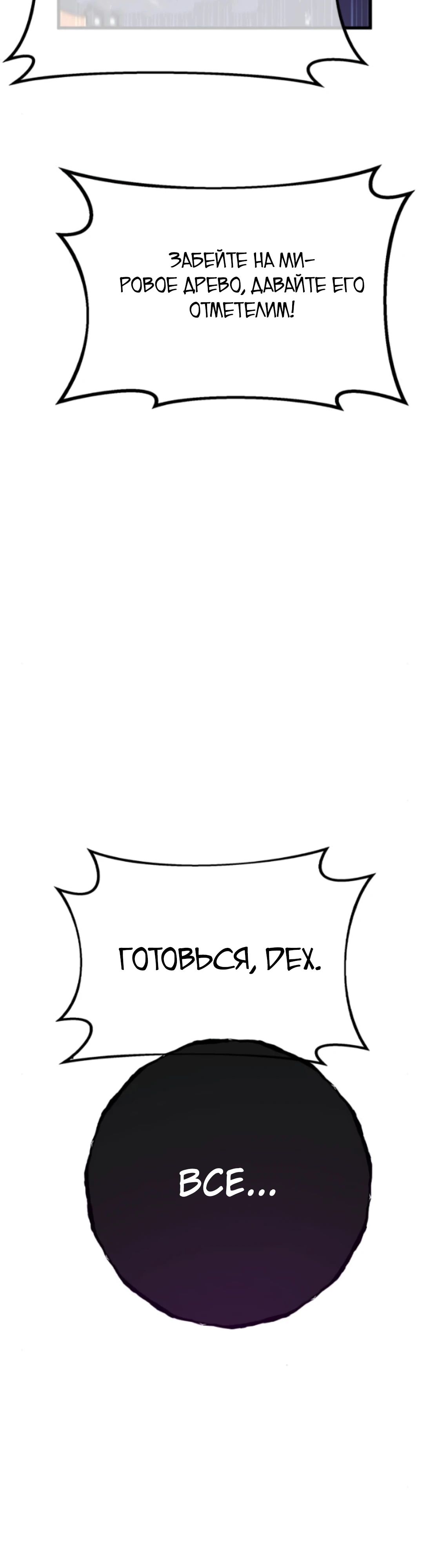 Манга Сильнейший ранкер-тролль - Глава 158 Страница 14