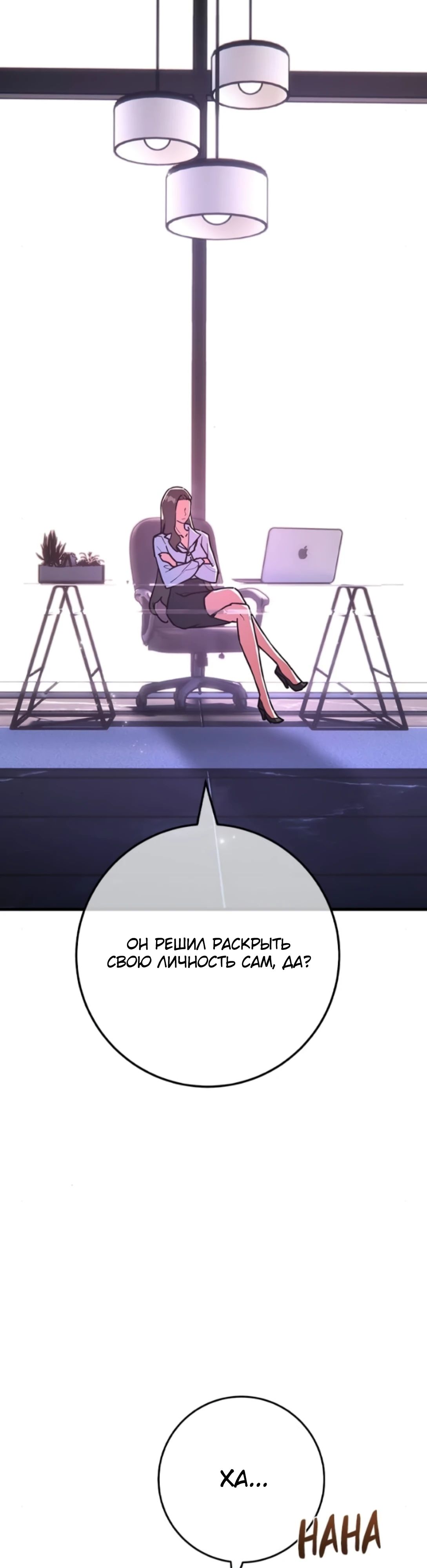 Манга Сильнейший ранкер-тролль - Глава 158 Страница 46