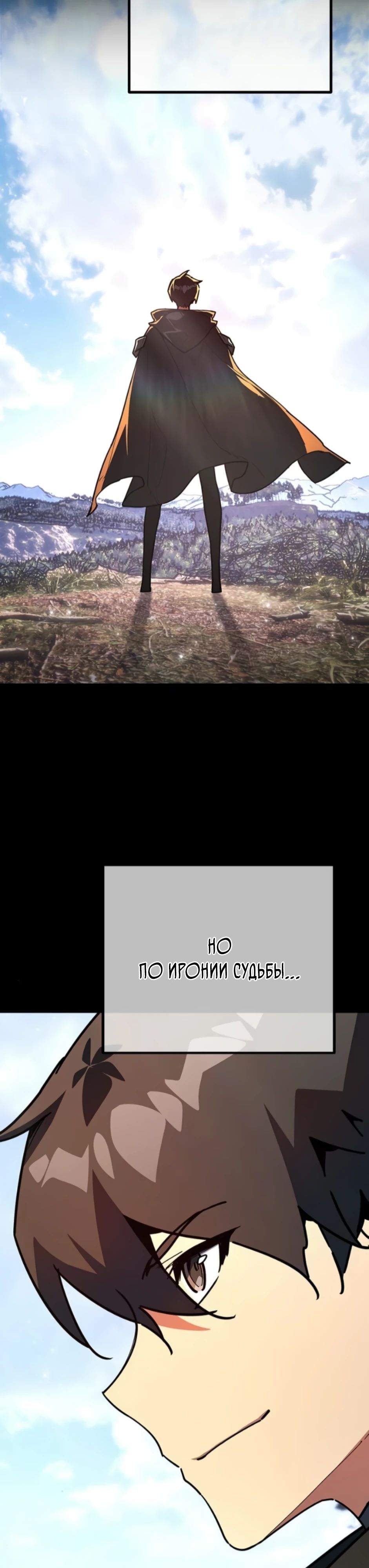 Манга Сильнейший ранкер-тролль - Глава 158 Страница 56