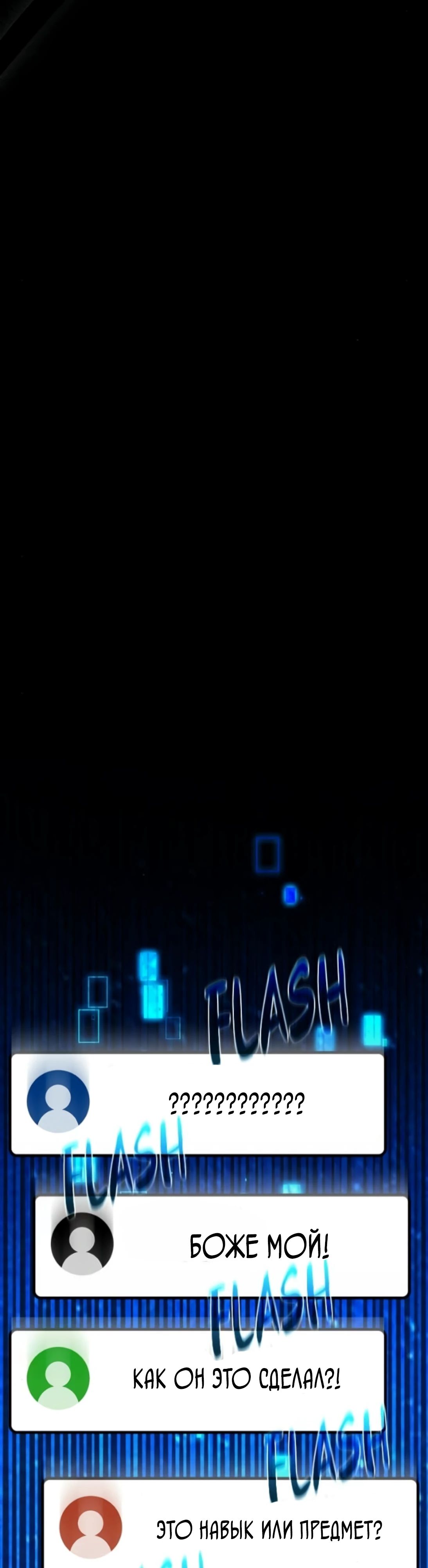 Манга Сильнейший ранкер-тролль - Глава 158 Страница 6