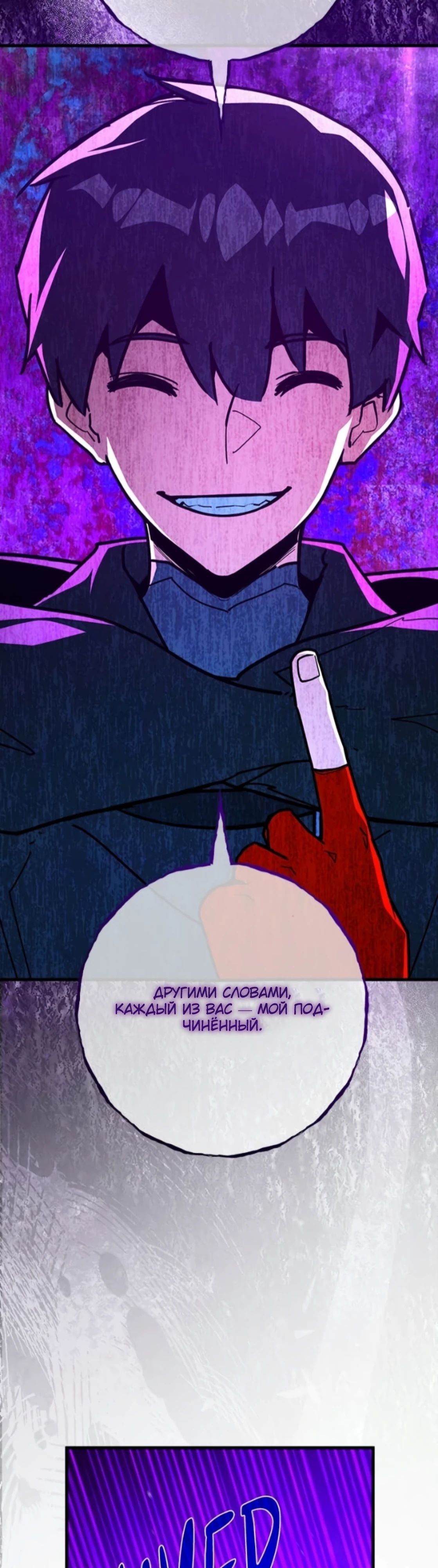 Манга Сильнейший ранкер-тролль - Глава 158 Страница 21