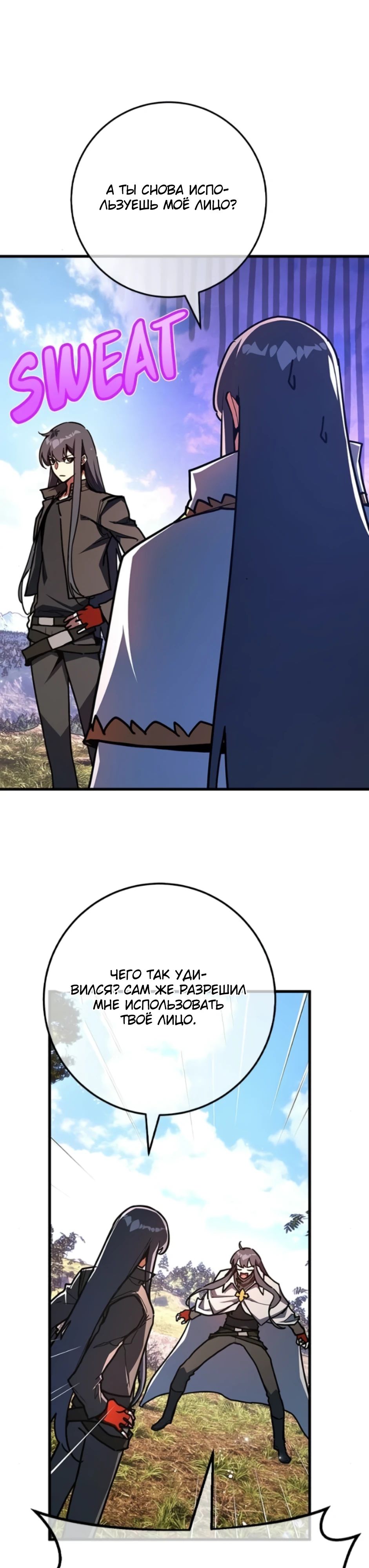 Манга Сильнейший ранкер-тролль - Глава 158 Страница 60