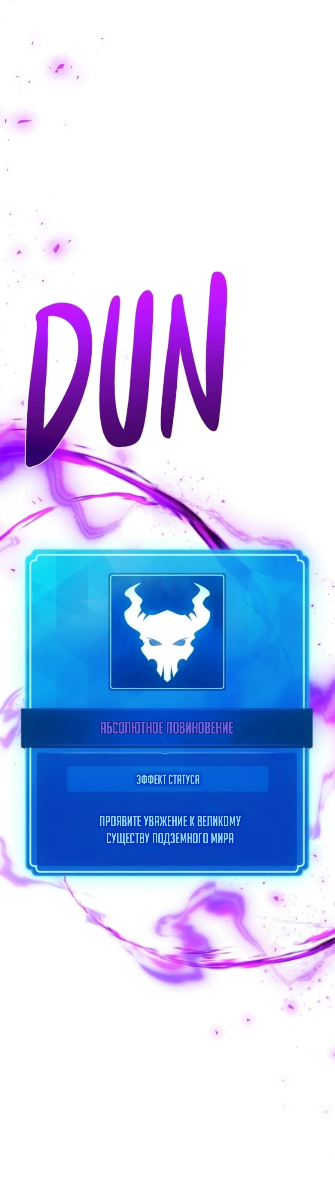 Манга Сильнейший ранкер-тролль - Глава 158 Страница 18