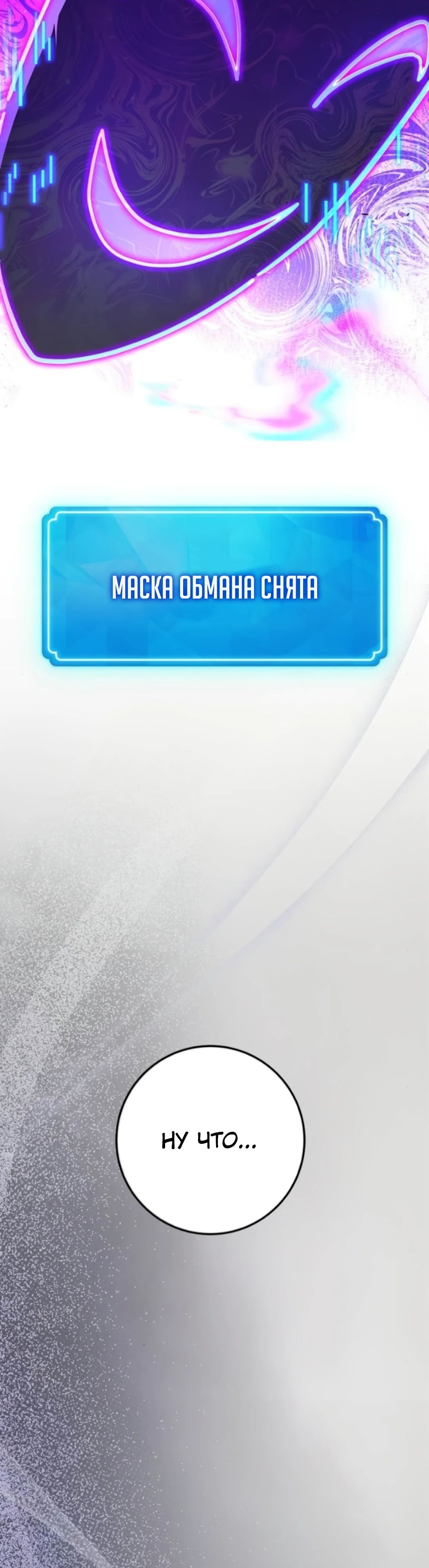 Манга Сильнейший ранкер-тролль - Глава 158 Страница 4