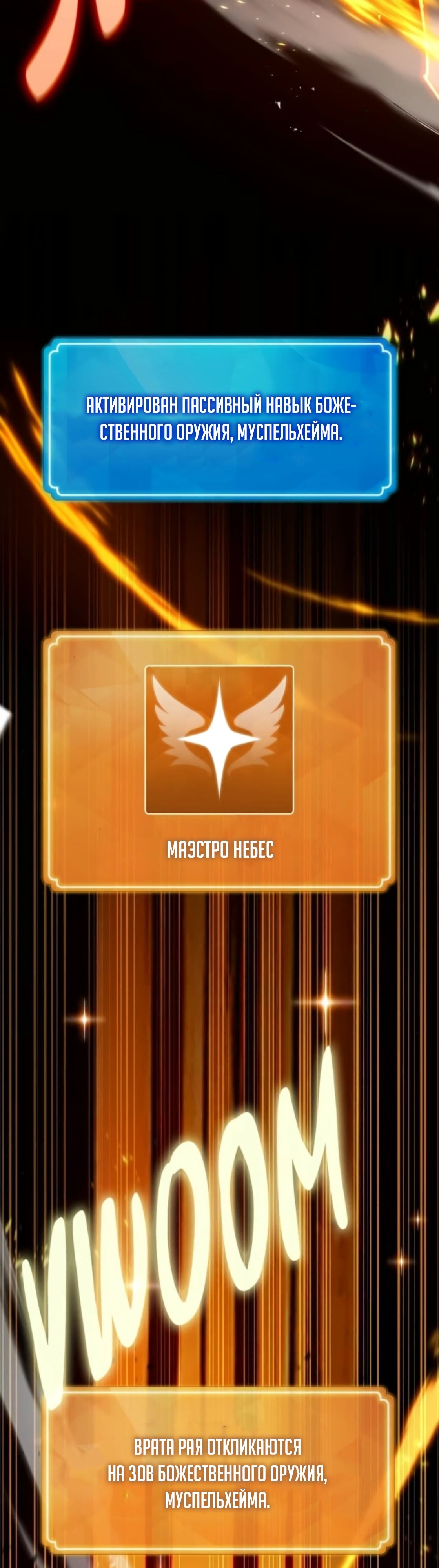 Манга Сильнейший ранкер-тролль - Глава 158 Страница 26