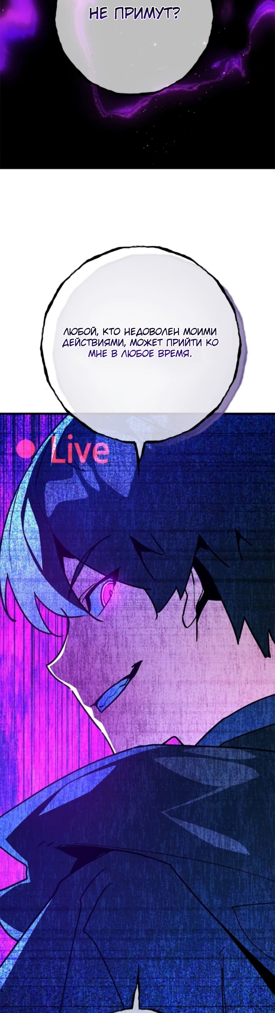 Манга Сильнейший ранкер-тролль - Глава 158 Страница 40