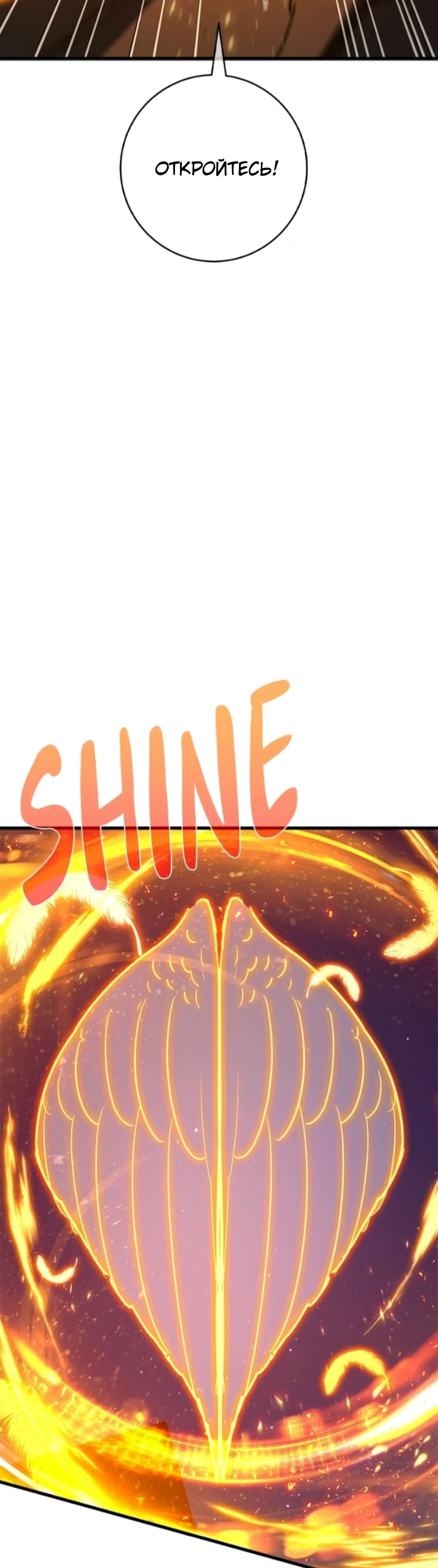 Манга Сильнейший ранкер-тролль - Глава 158 Страница 30