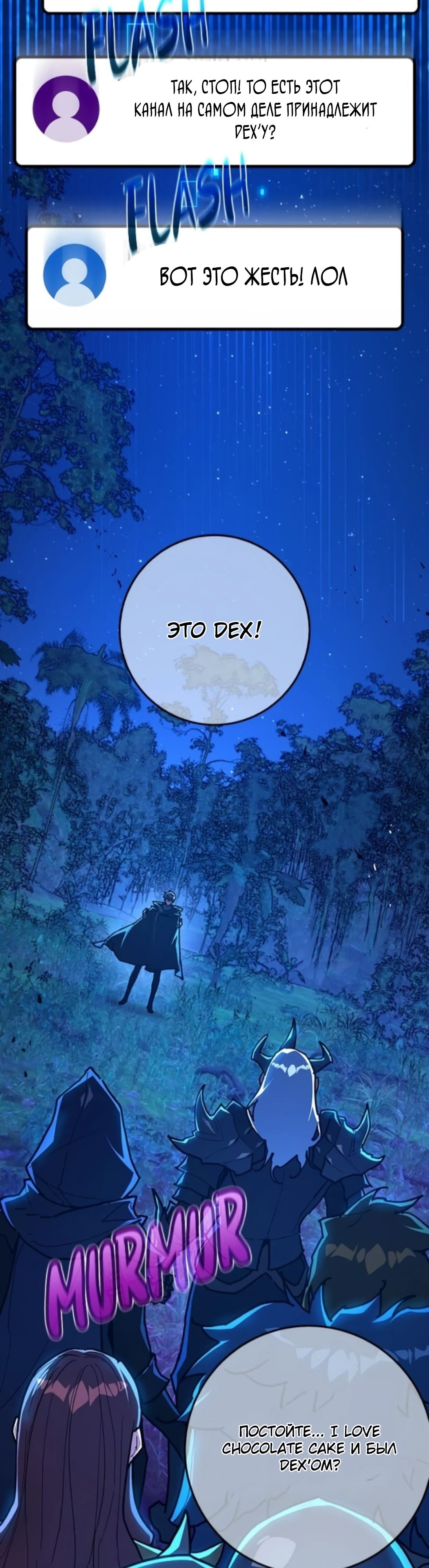 Манга Сильнейший ранкер-тролль - Глава 158 Страница 7