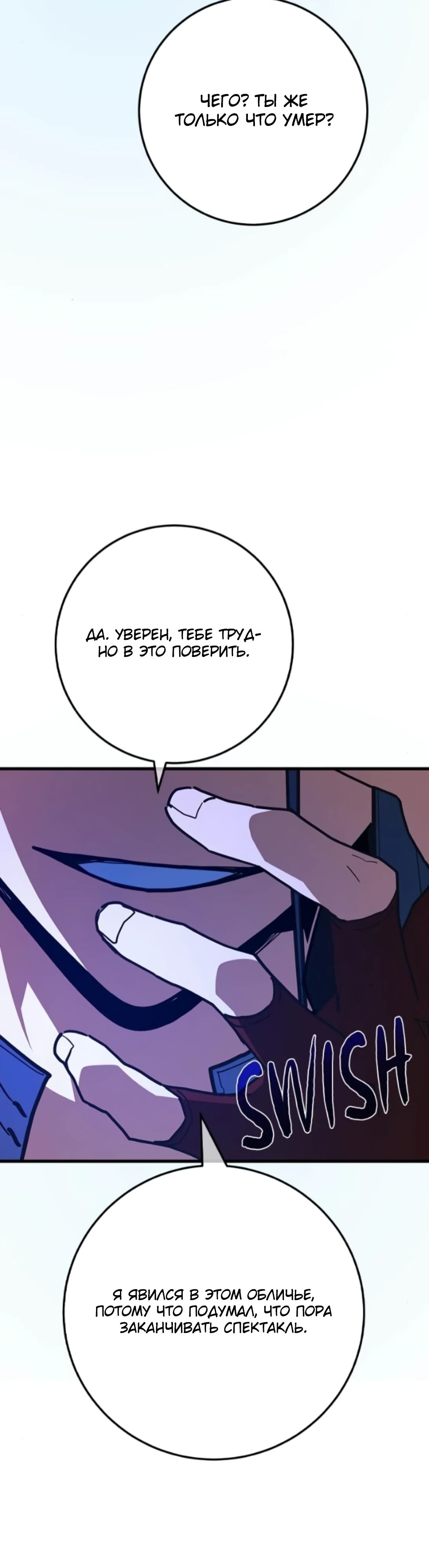 Манга Сильнейший ранкер-тролль - Глава 158 Страница 2