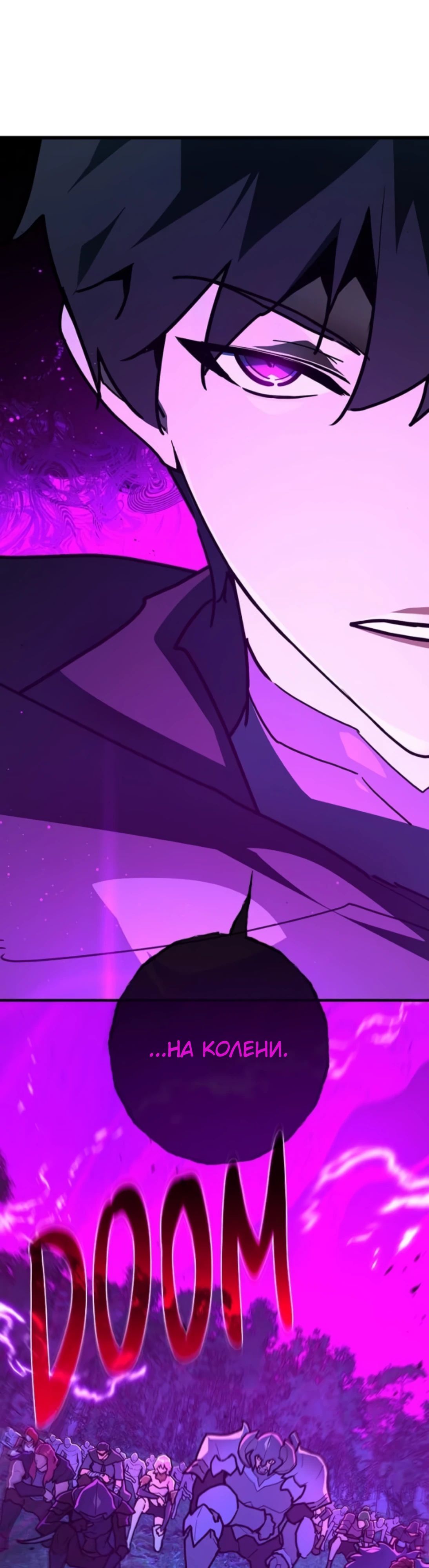 Манга Сильнейший ранкер-тролль - Глава 158 Страница 15