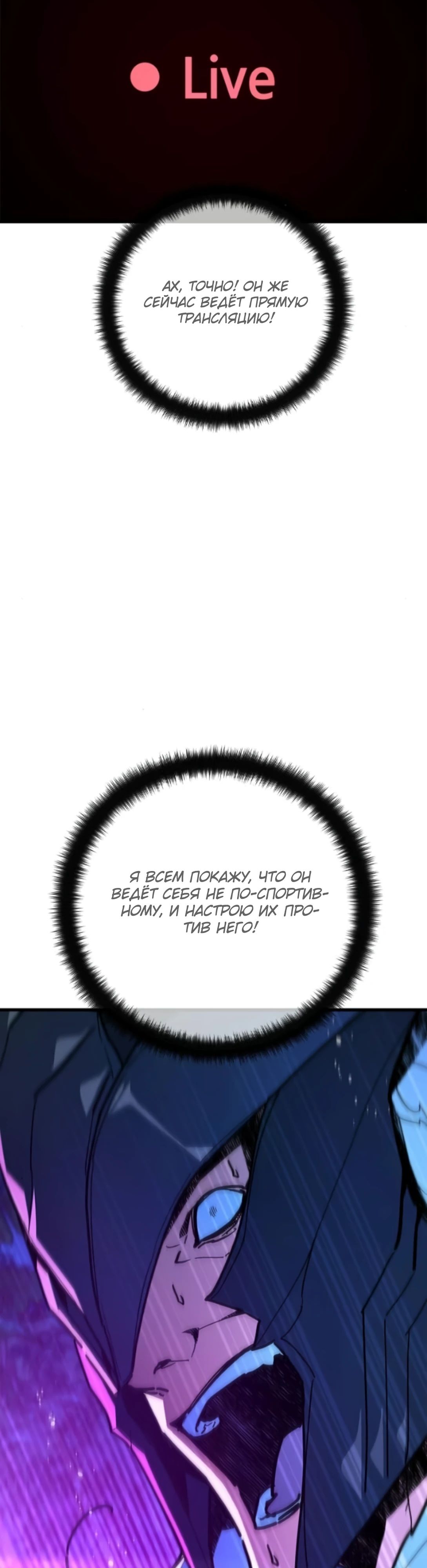 Манга Сильнейший ранкер-тролль - Глава 158 Страница 38