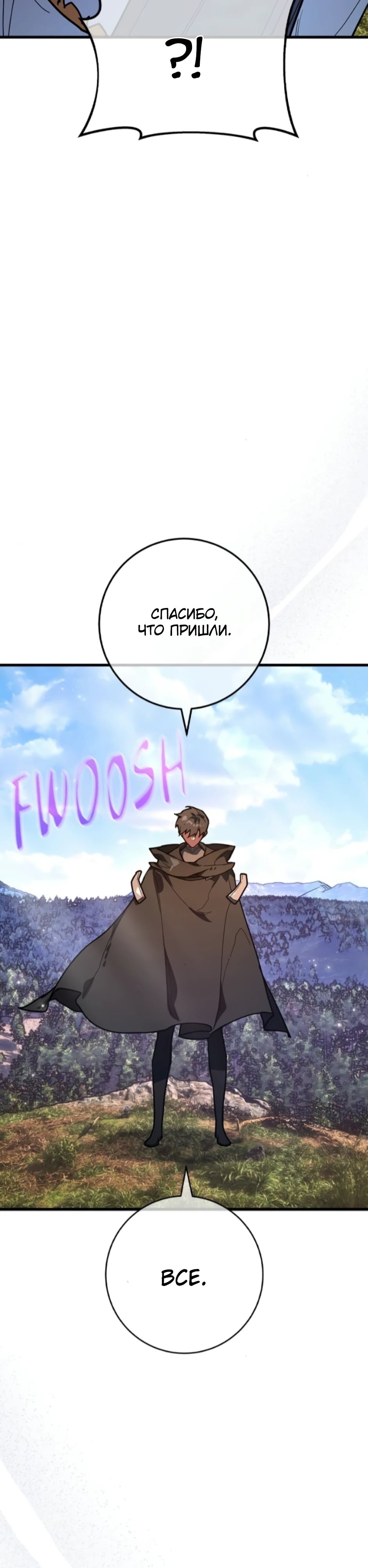 Манга Сильнейший ранкер-тролль - Глава 158 Страница 66