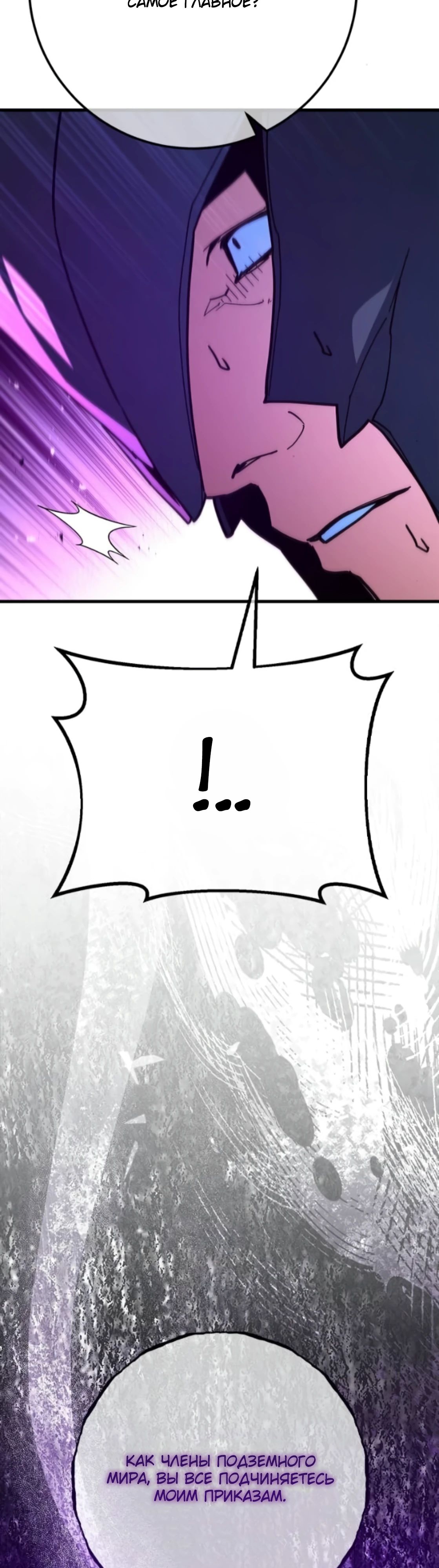 Манга Сильнейший ранкер-тролль - Глава 158 Страница 20