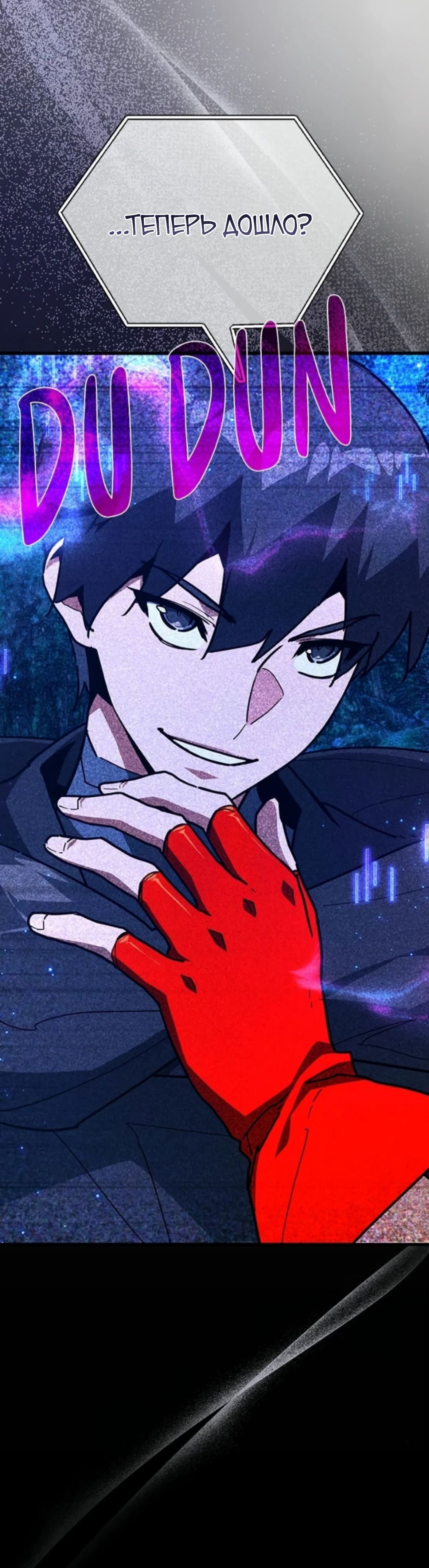 Манга Сильнейший ранкер-тролль - Глава 158 Страница 5