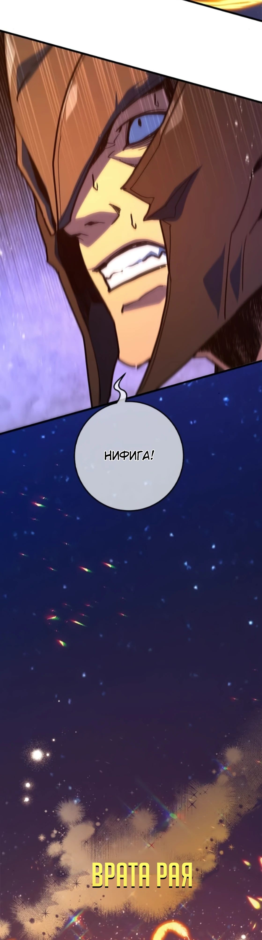 Манга Сильнейший ранкер-тролль - Глава 158 Страница 31