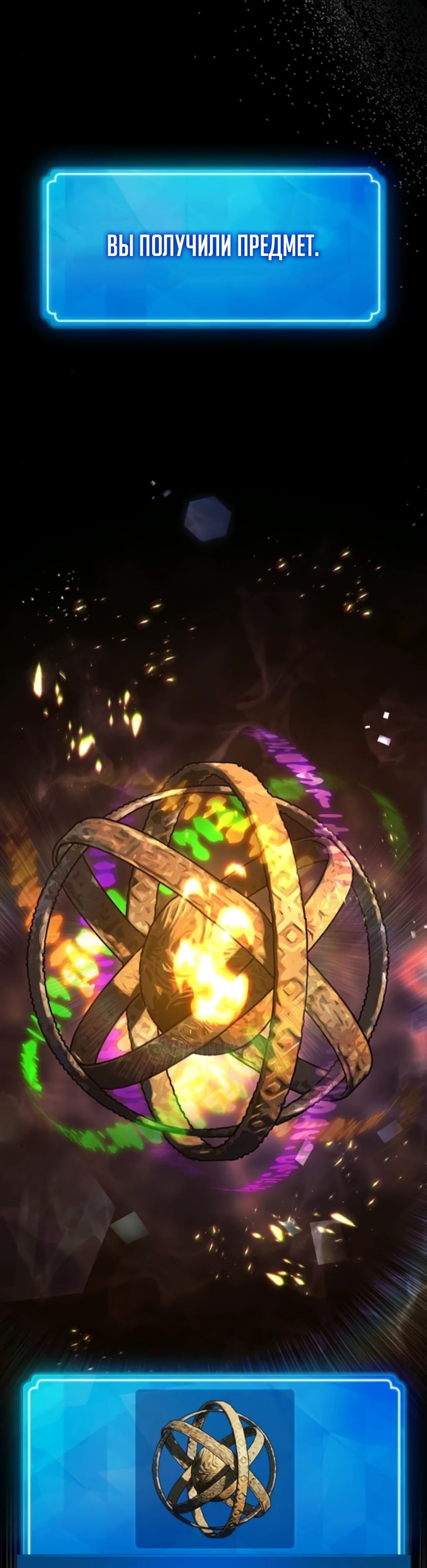 Манга Сильнейший ранкер-тролль - Глава 158 Страница 44