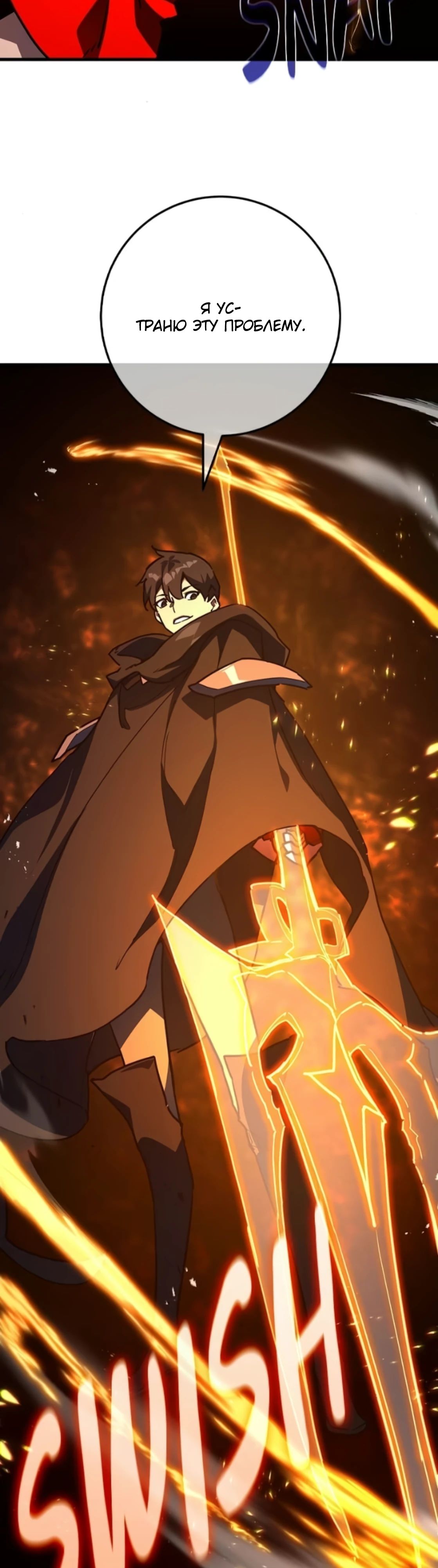 Манга Сильнейший ранкер-тролль - Глава 158 Страница 25