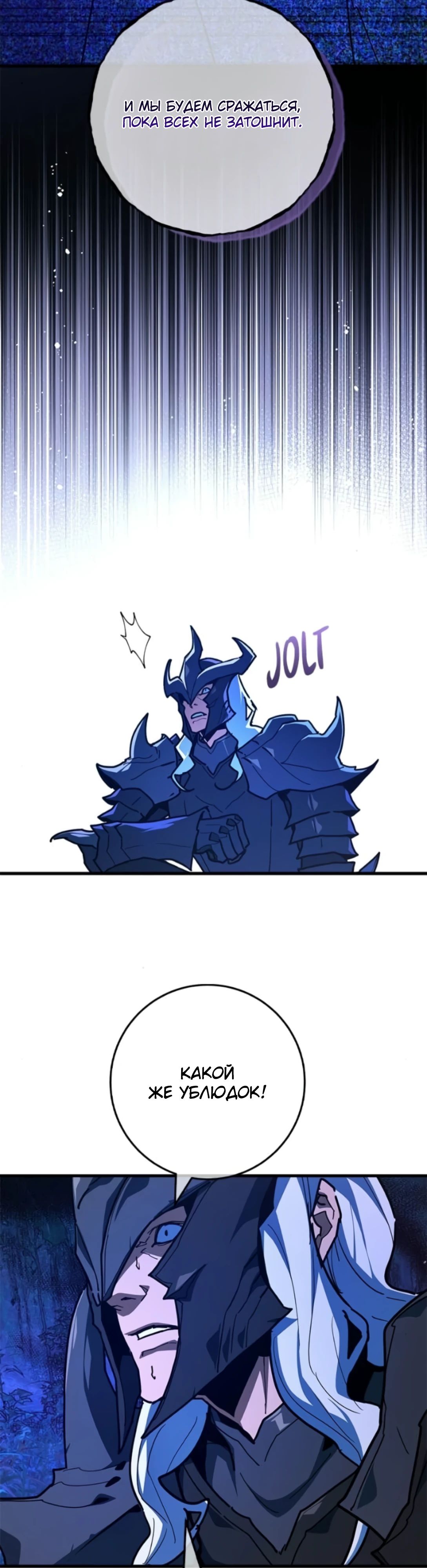 Манга Сильнейший ранкер-тролль - Глава 158 Страница 41