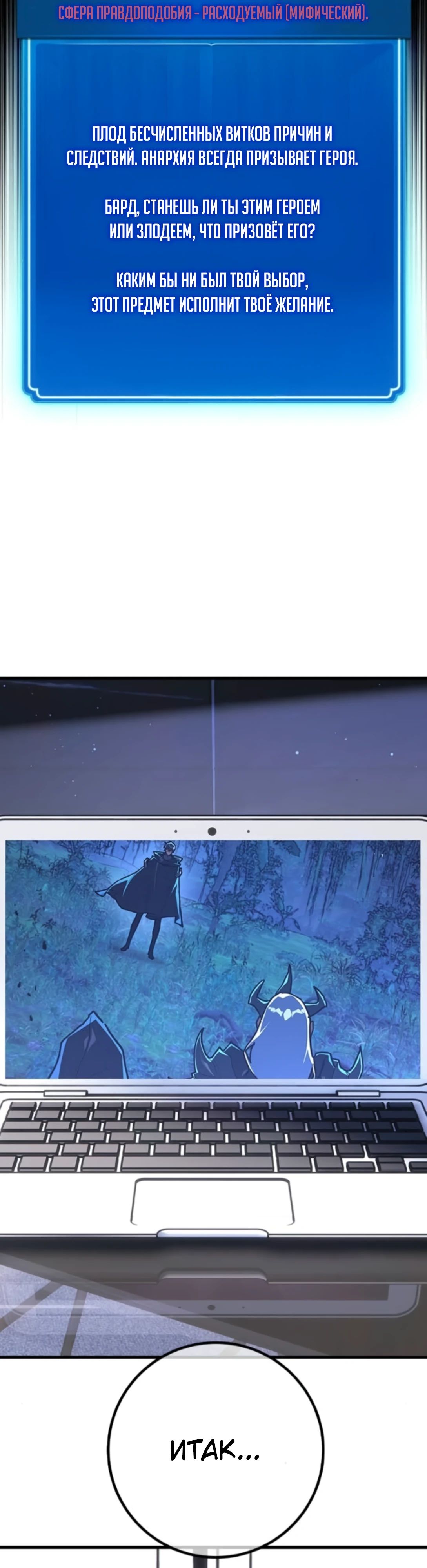 Манга Сильнейший ранкер-тролль - Глава 158 Страница 45