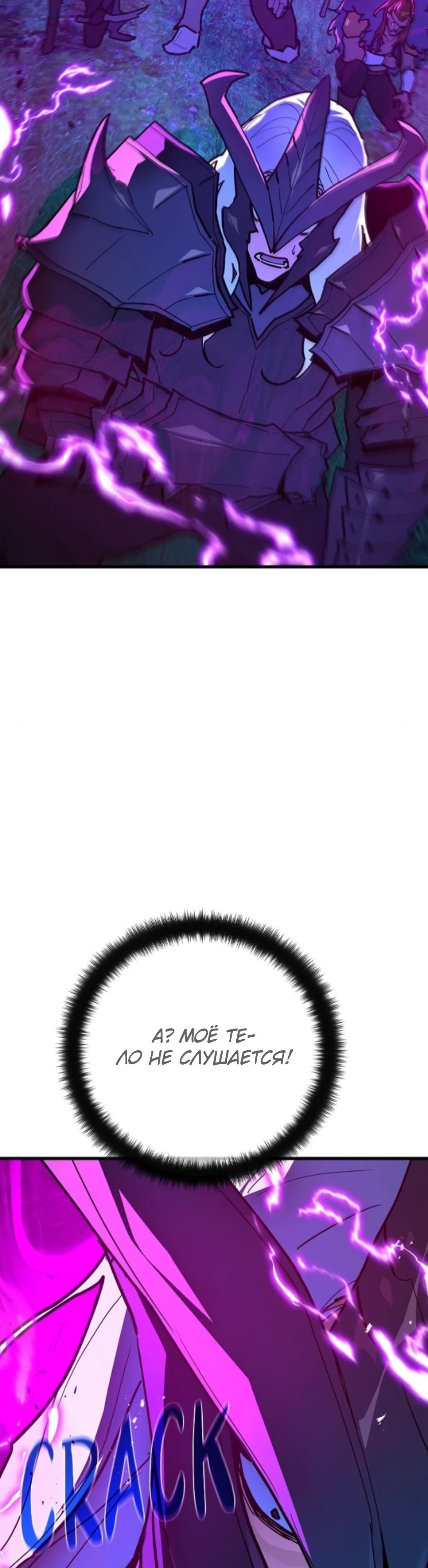 Манга Сильнейший ранкер-тролль - Глава 158 Страница 16