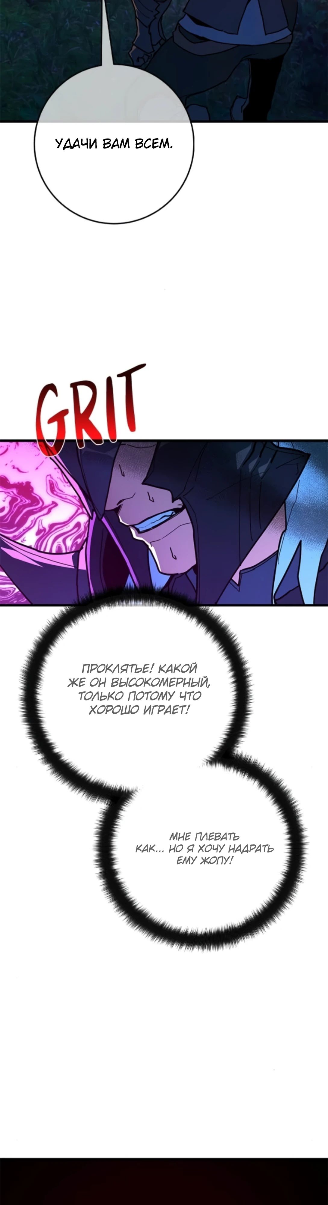 Манга Сильнейший ранкер-тролль - Глава 158 Страница 37