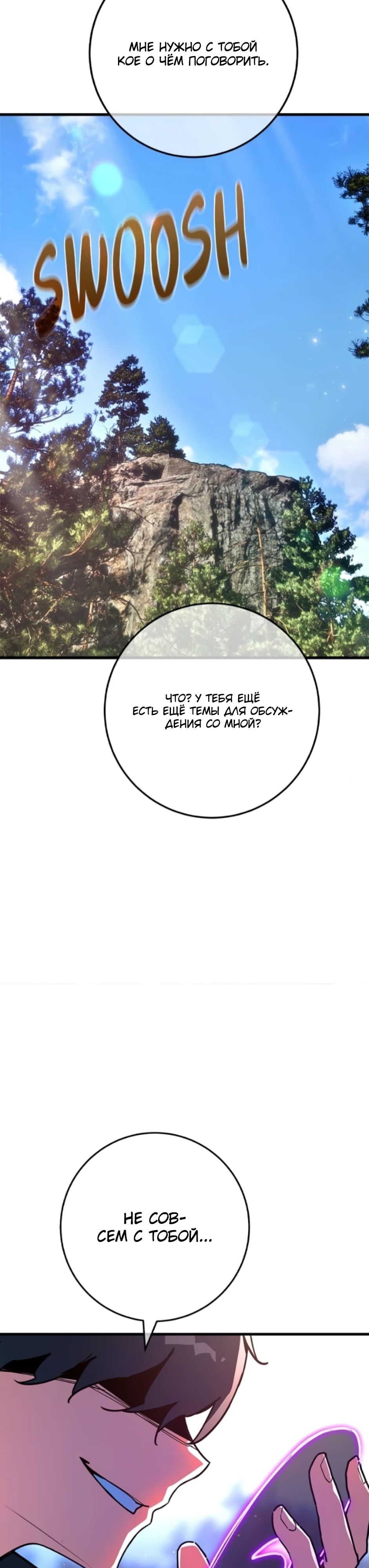 Манга Сильнейший ранкер-тролль - Глава 158 Страница 64