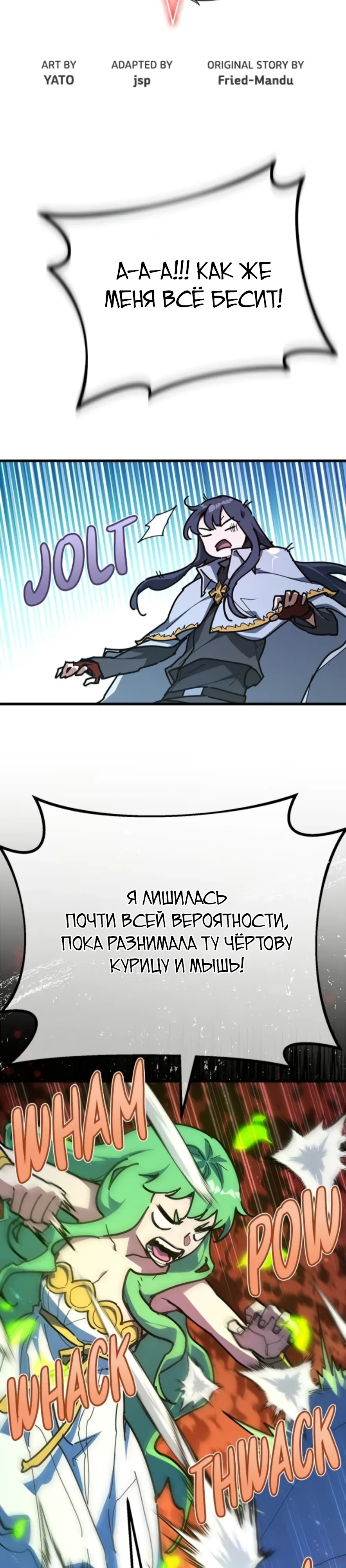 Манга Сильнейший ранкер-тролль - Глава 159 Страница 8
