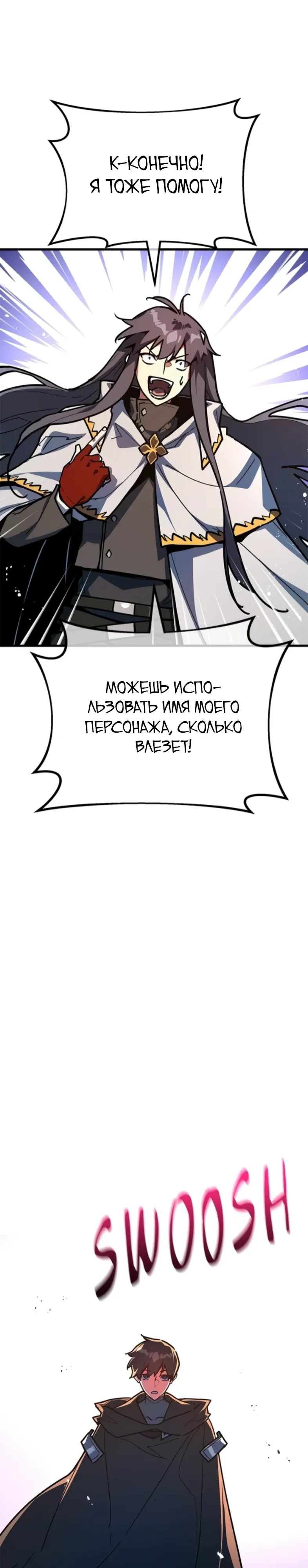 Манга Сильнейший ранкер-тролль - Глава 159 Страница 45