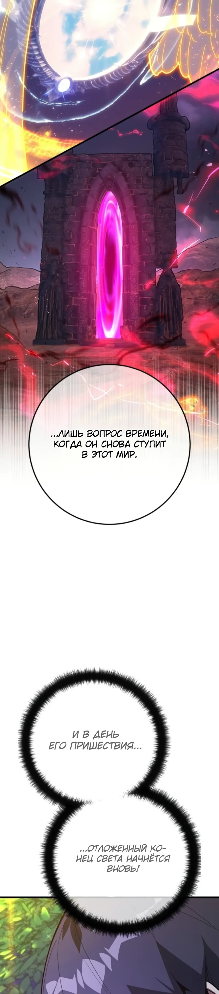 Манга Сильнейший ранкер-тролль - Глава 159 Страница 16