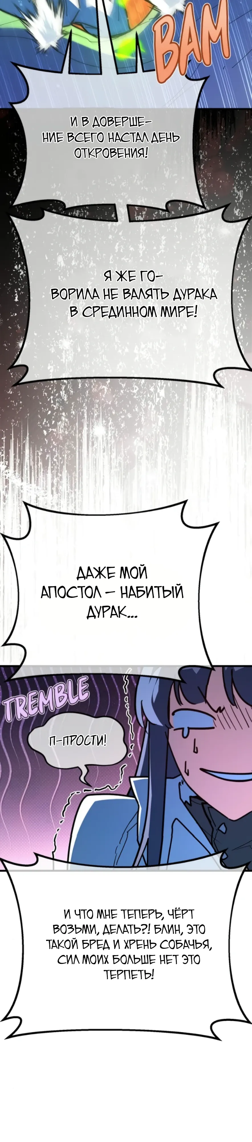 Манга Сильнейший ранкер-тролль - Глава 159 Страница 9