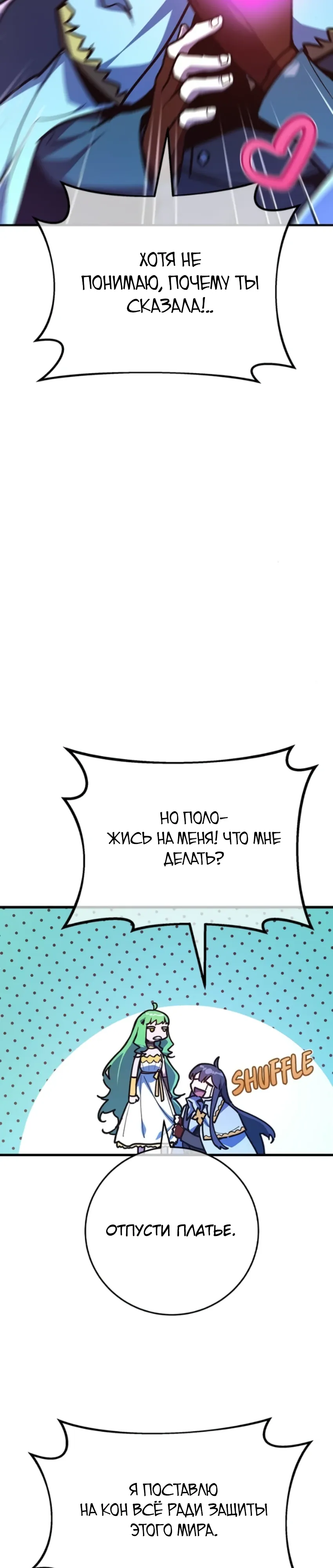 Манга Сильнейший ранкер-тролль - Глава 159 Страница 26