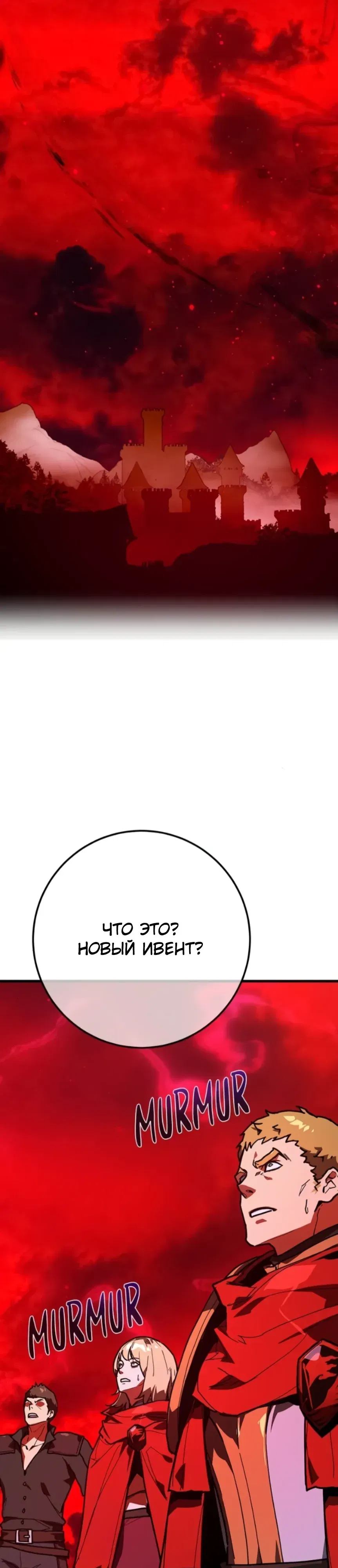 Манга Сильнейший ранкер-тролль - Глава 161 Страница 42