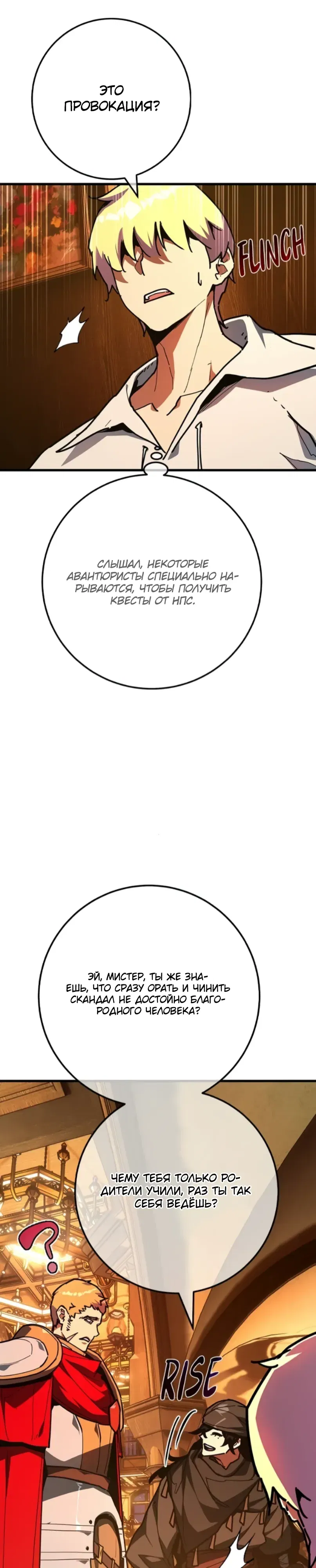 Манга Сильнейший ранкер-тролль - Глава 161 Страница 18
