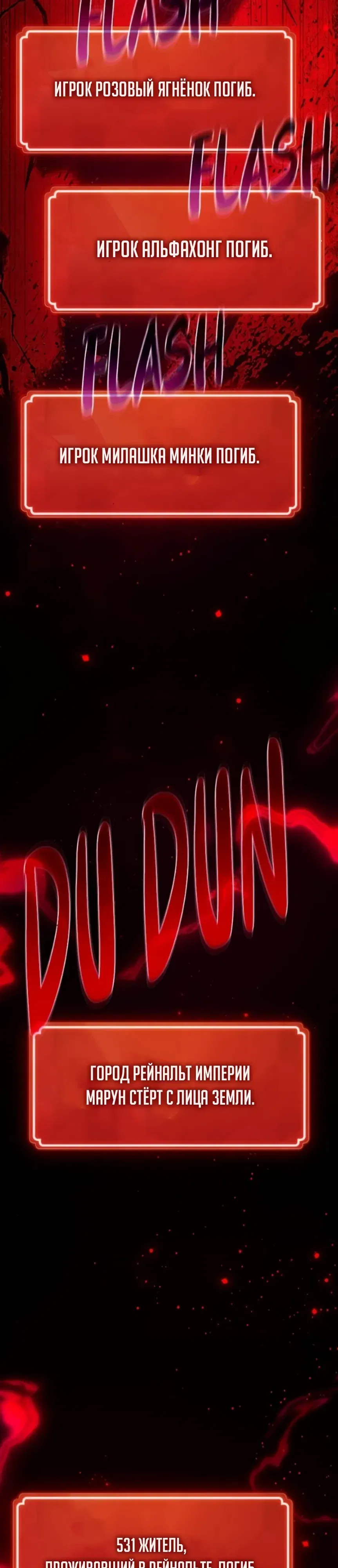 Манга Сильнейший ранкер-тролль - Глава 161 Страница 47