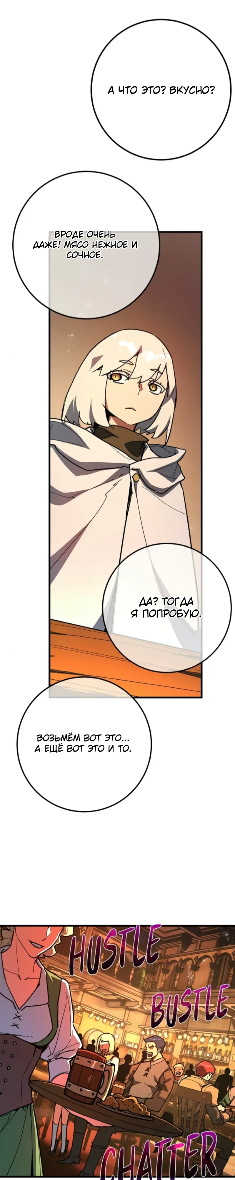 Манга Сильнейший ранкер-тролль - Глава 161 Страница 7