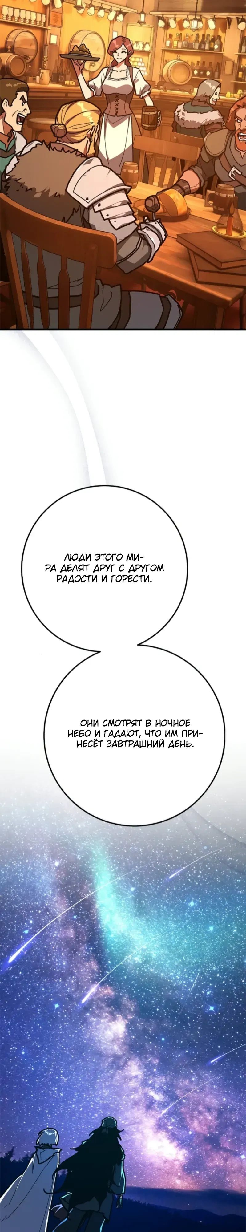 Манга Сильнейший ранкер-тролль - Глава 161 Страница 13