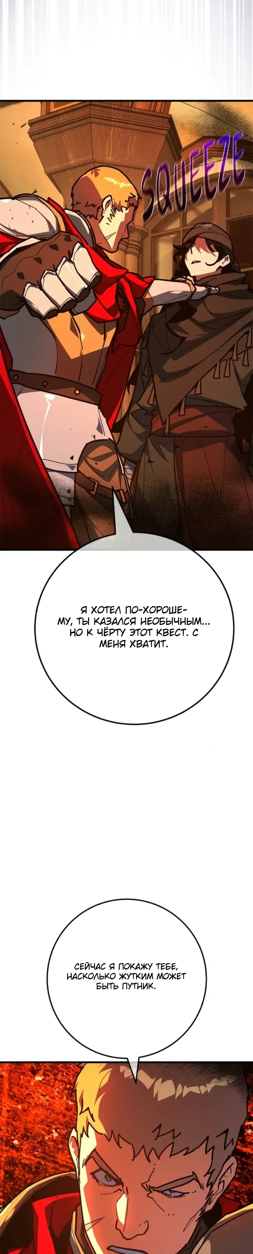 Манга Сильнейший ранкер-тролль - Глава 161 Страница 27