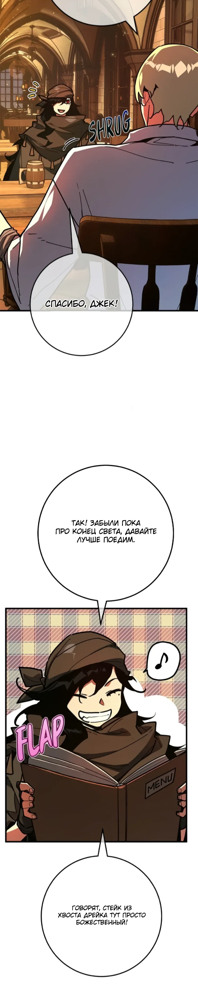 Манга Сильнейший ранкер-тролль - Глава 161 Страница 6