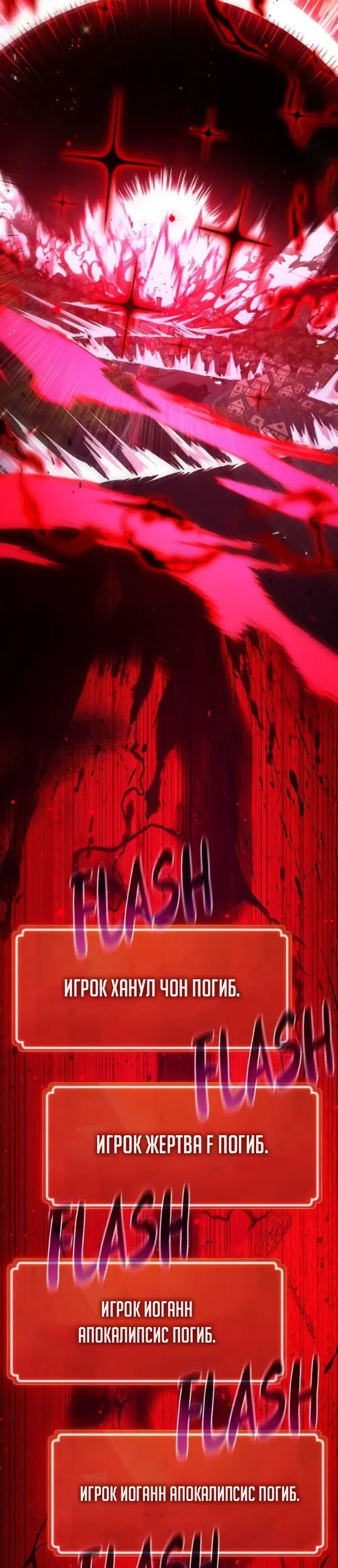 Манга Сильнейший ранкер-тролль - Глава 161 Страница 46