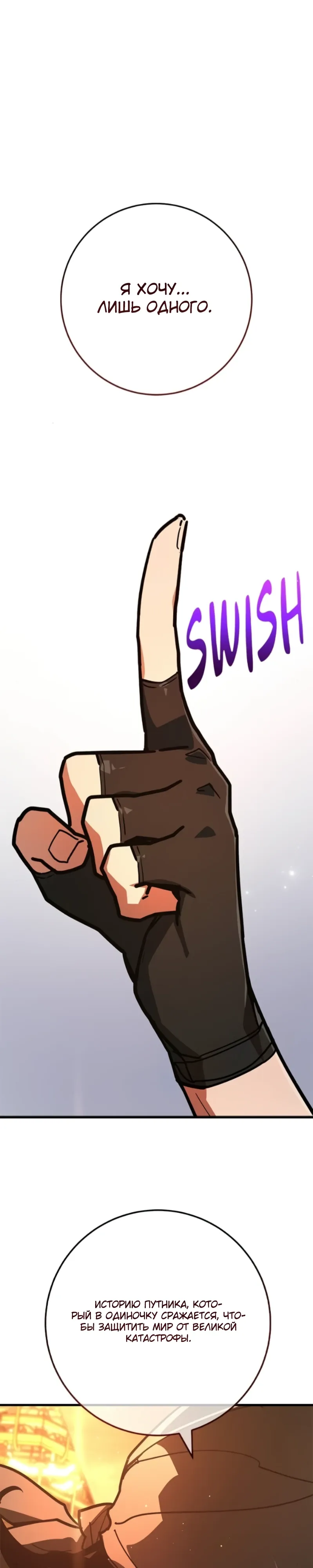 Манга Сильнейший ранкер-тролль - Глава 161 Страница 1